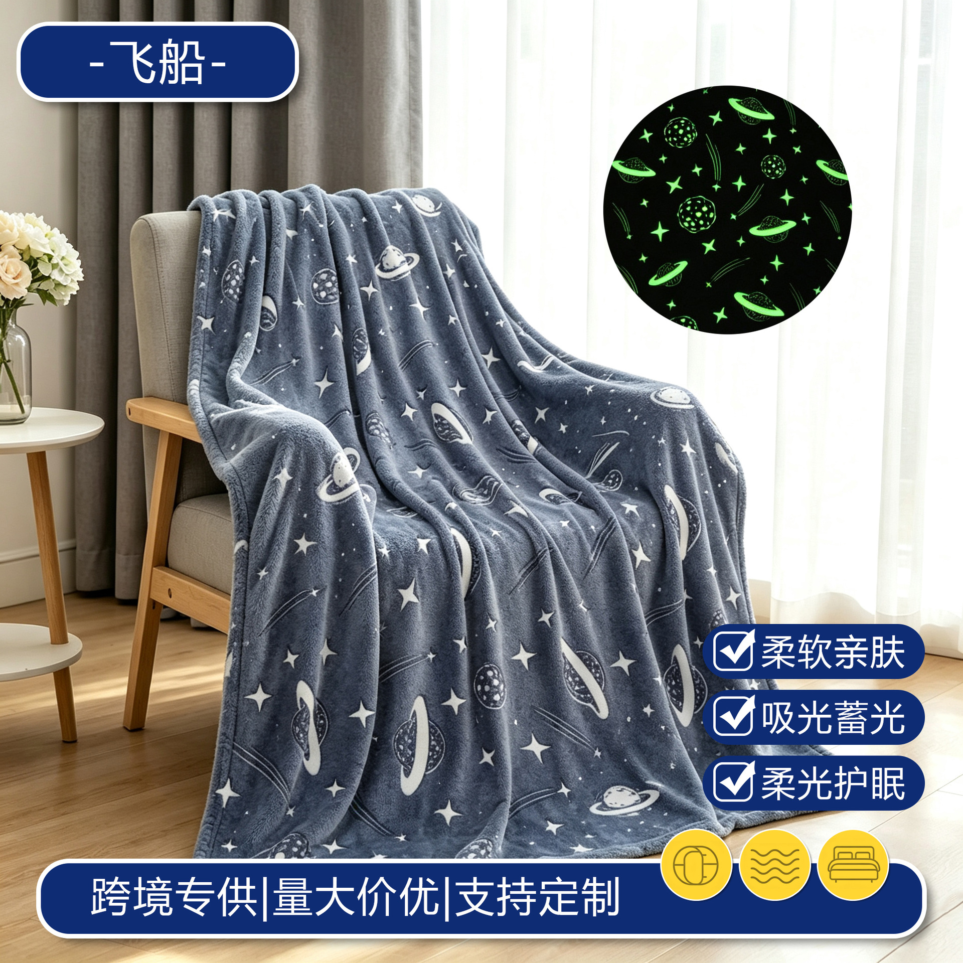우주선