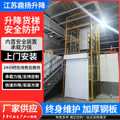 油圧貨物はしごメーカー固定式昇降プラットフォームガイド式昇降機倉庫貨物昇降プラットフォーム