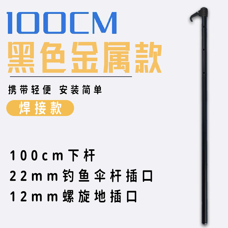 [용접모델] 흑색 금속 하부봉