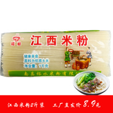 正宗江西特产米粉米线早餐南昌拌粉螺蛳粉过桥米线桂林湖南米粉条