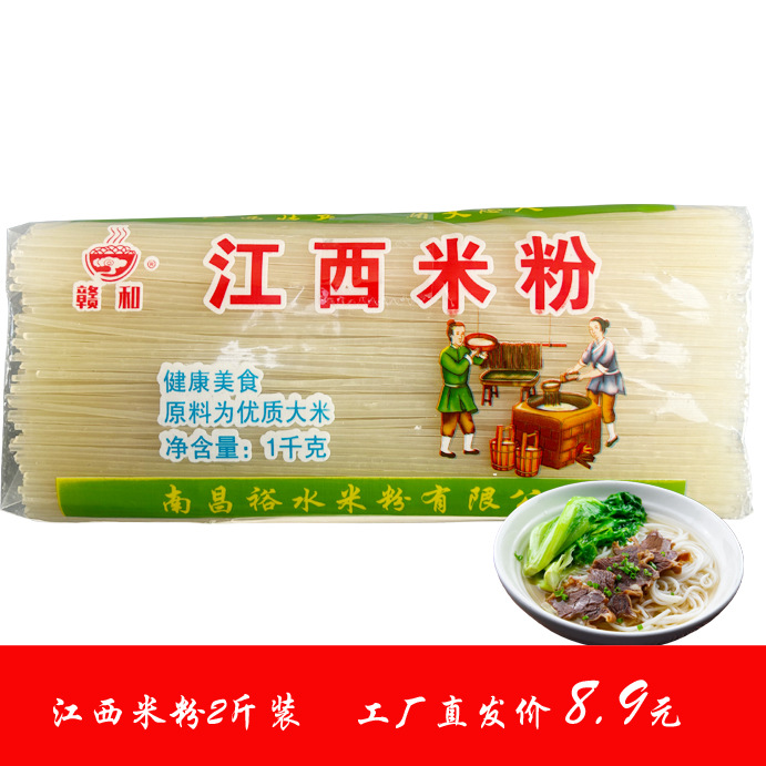 正宗江西特产米粉米线早餐南昌拌粉螺蛳粉过桥米线桂林湖南米粉条