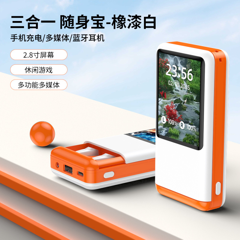新款A99 BOX智能耳机充电宝多媒体显示屏3合1多功能耳机跨境批发|undefined
