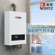 能率 11升恒温燃气热水器家用洗澡天然气强排式 JSQ22-N5