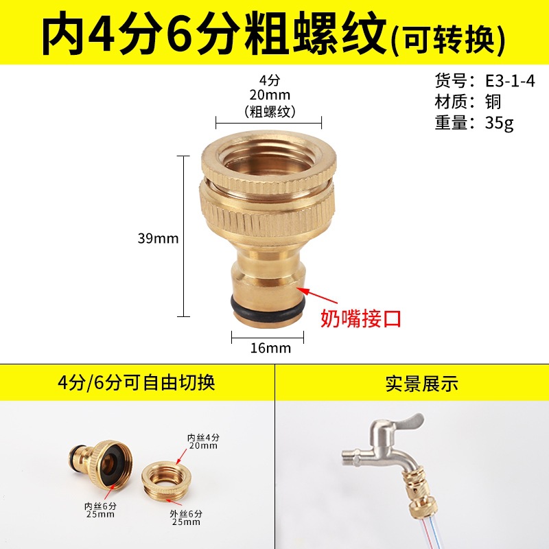 Cuerpo de cobre de alta presión para lavar coches conector rápido 4 minutos 6 minutos manguera de grifo de lavadora de agua conector de toque pezón accesorios de lavado de coches