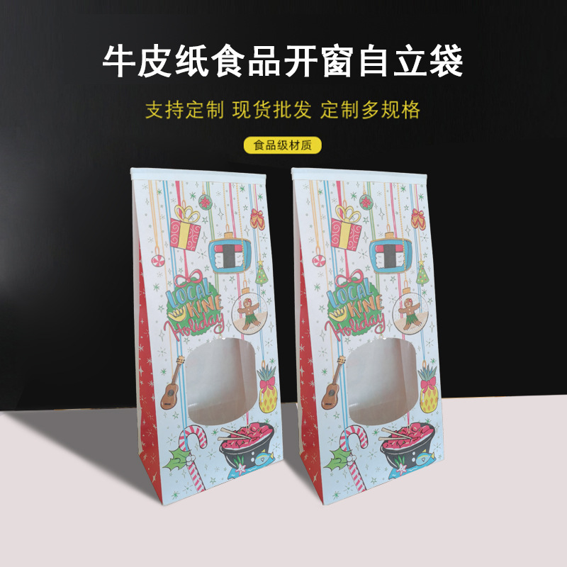 牛皮纸自立自封宠物食品袋狗猫粮零食袋方底开窗淋膜爆米花咖啡豆