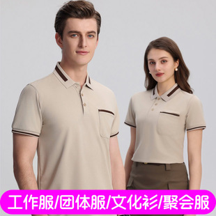 Catering Waiter Work Clothes Flap Pocket Pants Lapel Polo Shirt Short-Sleeved Logo Hot Pot Restaurant Barbecue Workwear Printing