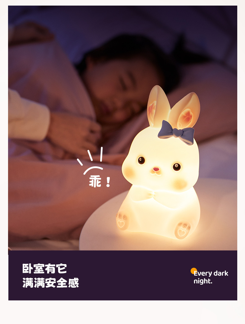萌萌兔拍拍灯_13.jpg