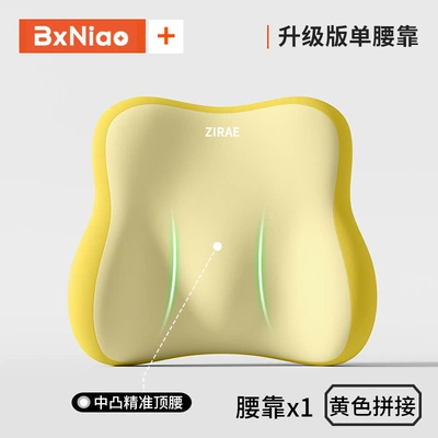 Waist support — Cushion, Office Lumbar Support Pillow - little-fatty-lumbar-supportdouble-yellow-color-block