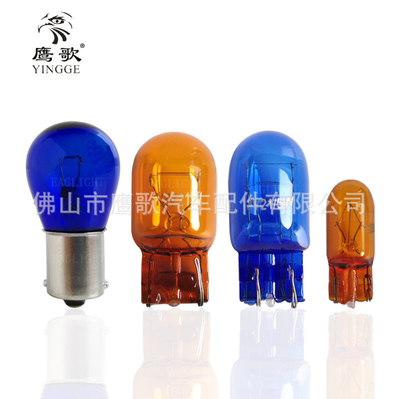 1156 S25 T20 T15 T10 natural blue glass White light natural amber car brake turn signal