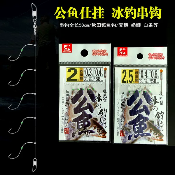Ice Fishing Rig with Barbed Hooks for Catching Crucian Carp, Whitebream, and Other Fish in Autumn and Winter, with Luminous Hooks