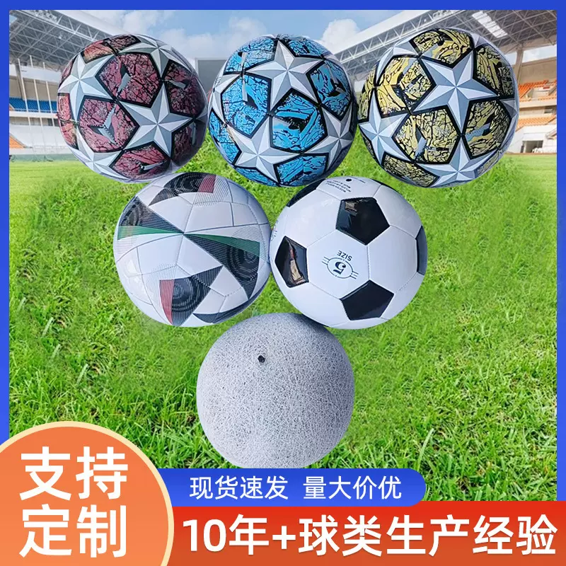 5号标准缠纱足球pvc儿童中小学训练比赛青少年运动竞技球队