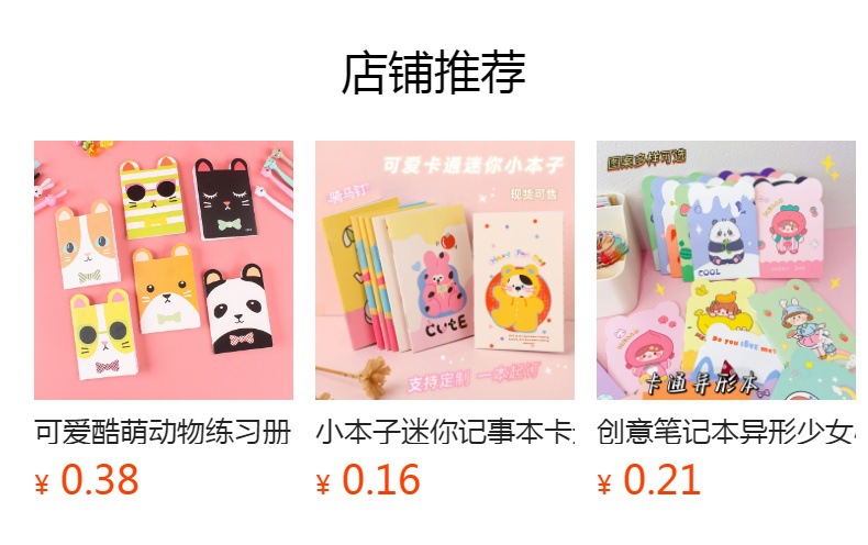 预览状态下无法点击,发布后,可点击跳转到对应的商品页面