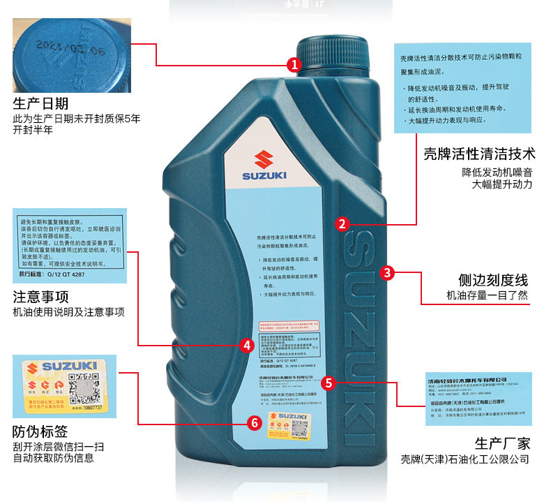 Original motorcycle oil for Geek Cool Road 155, Sai Sheng Li Zhi, UZ110, Han Dao, Han Jun, QS150