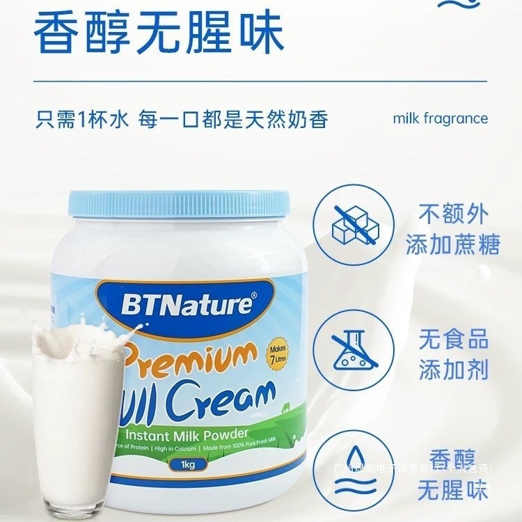 蓝胖子奶粉原装进口成人中老年高钙牛奶脱脂贝恩官方旗舰店新西兰|undefined
