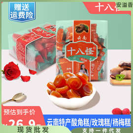 酸角糕504g云南特产十八怪果糕小吃健康酸枣糕糖孕妇零食盒装