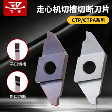 �������Ļ��ж��в۵�ƬCTPA/TKF12/16������ĥ�������ƺ�ɨ����