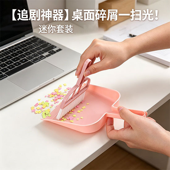 Soft-Bristled Non-Shedding Desktop Broom and Dustpan Set, Mini Cleaning Brush for Sweeping Away Desktop Dust, Wholesale Soft-Bristled Non-Shedding Desktop Broom and Dustpan Set, Mini Cleaning Brush for Sweeping Away Desktop Dust, Wholesale