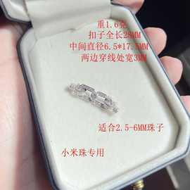 小米珠连接扣头镶钻珠链扣DIY配件小米珠百搭扣百搭配饰