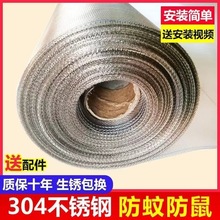 不锈钢窗纱网防蚊纱窗网家用自装金纱窗网加厚加密沙窗网沙网纱厂