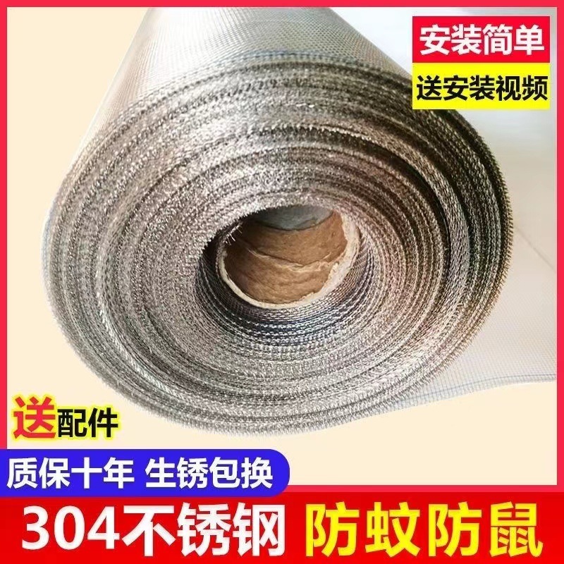 不锈钢窗纱网防蚊纱窗网家用自装金纱窗网加厚加密沙窗网沙网纱厂