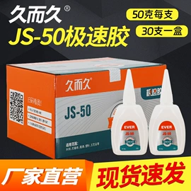 瞬间胶;复合型胶粘剂;其他合成胶