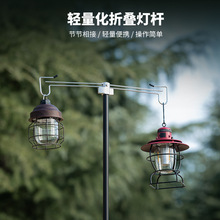 户外露营折叠双头营地灯支架便携拆卸灯架野营插地灯杆帐篷灯挂钩