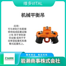 VITAL维多 NR2-90 不锈钢电动葫芦 APD-05