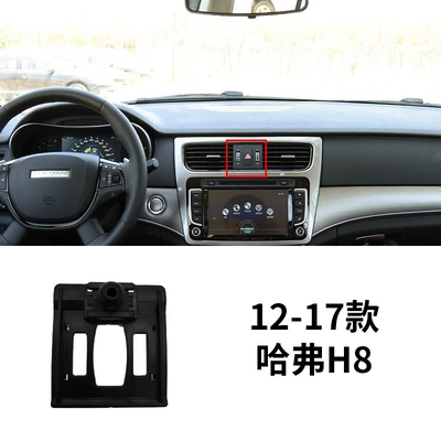 Havel mobile phone bracket Car phone holder - 12-17-haval-h8