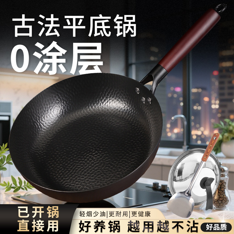 Flat-Bottomed Pan Without Coating, Steak and Egg Frying Pan, Household Cooking Pan, Traditional Iron Pan, Suitable for Gas Stove and Induction Cooker Flat-Bottomed Pan Without Coating, Steak and Egg Frying Pan, Household Cooking Pan, Traditional Iron Pan, Suitable for Gas Stove and Induction Cooker