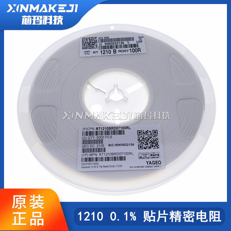 1210 贴片精密电阻 千分之一 0.1% 261K 267K 270K 274K 280K