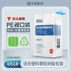 其他塑料薄膜;化工包装;化肥饲料袋