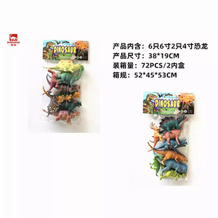 Amazon's Hottest Simulated Jurassic Dinosaur Tyrannosaurus Rex Model Set Kidsren's Boy Toys Factory Direct Supply