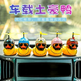 汽车摆件;戏水玩具;工业产品胶带