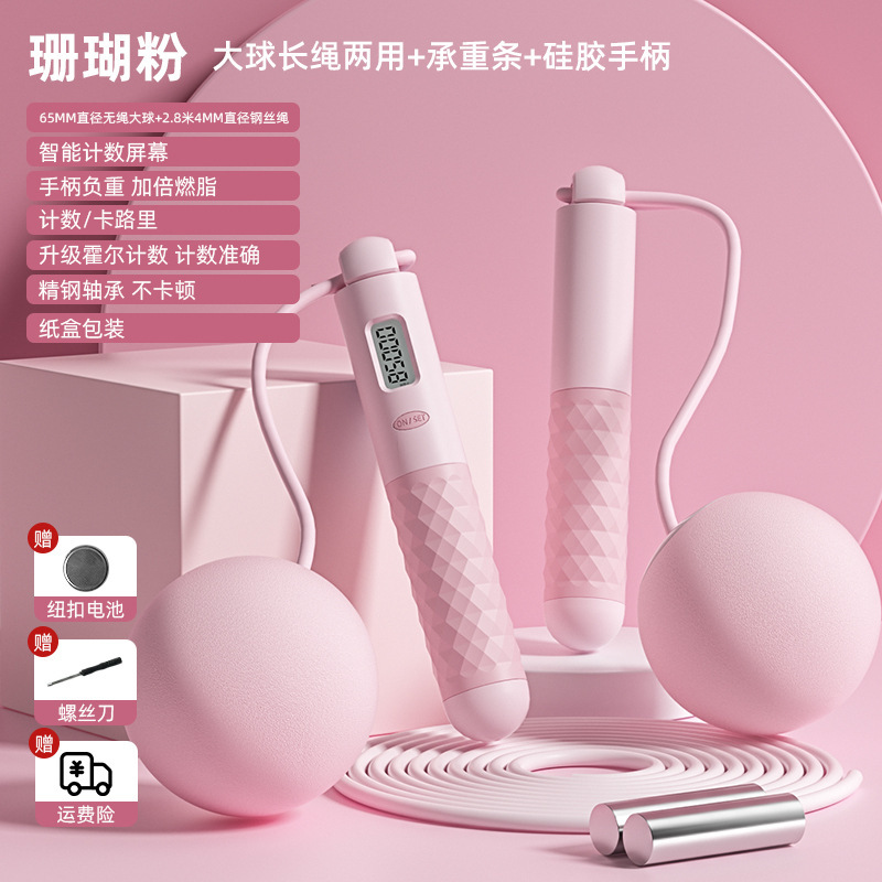 로즈 파우더 [볼 긴 로프 하중 계산]]