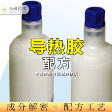 煤油大桶 配方还原CPU/LED散热硅胶膏成分分析 500℃导热胶 解密