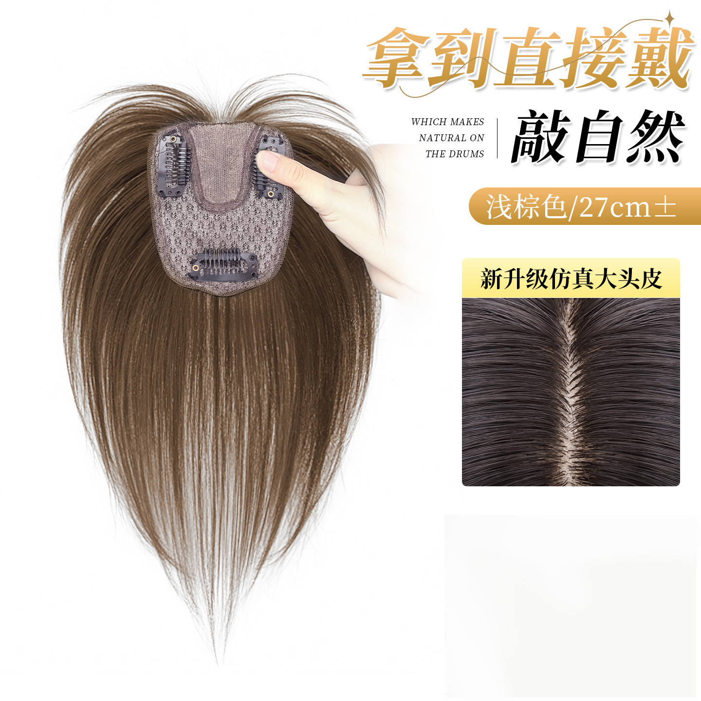 Peruca para mujeres, aumento de cabello, reposición de cabello flojo, cráneo alto, entrega natural de agujas, peluca de piel.