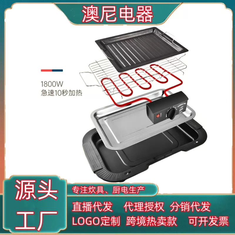 家用无烟烧烤炉韩式不粘电烤炉烧烤架电烤盘烤肉机铁板炉电碳