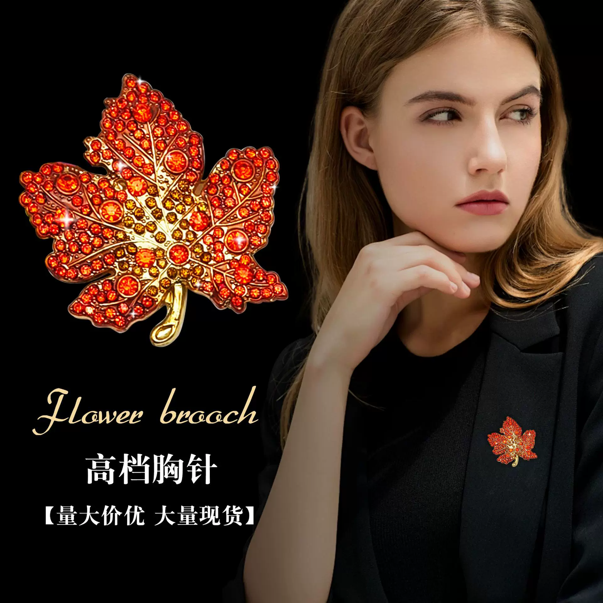 红色枫叶胸花胸针女高档精致别针扣高级感奢华气质小西装服饰扣针