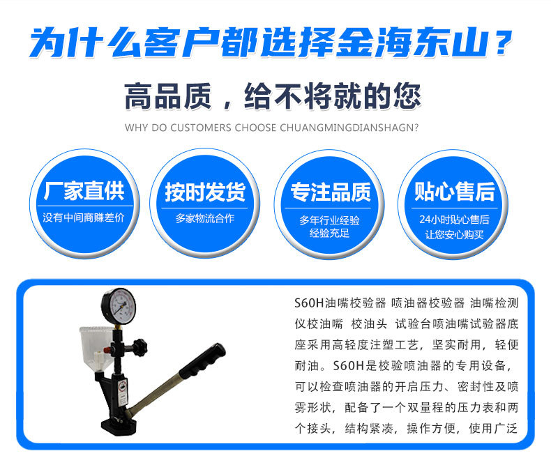 Cross-Border Cr-C Common Rail Injector Tester S60H Diesel Fuel Injector Calibrator Injector Testing Tool