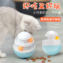 逗宠猫玩具宠物不倒翁漏食球2个款式4个颜色娱乐解闷陪伴现货供应