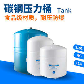 6加仑家用纯水机储水桶11G白碳钢烤漆金属防爆RO净水器3.2G压力桶