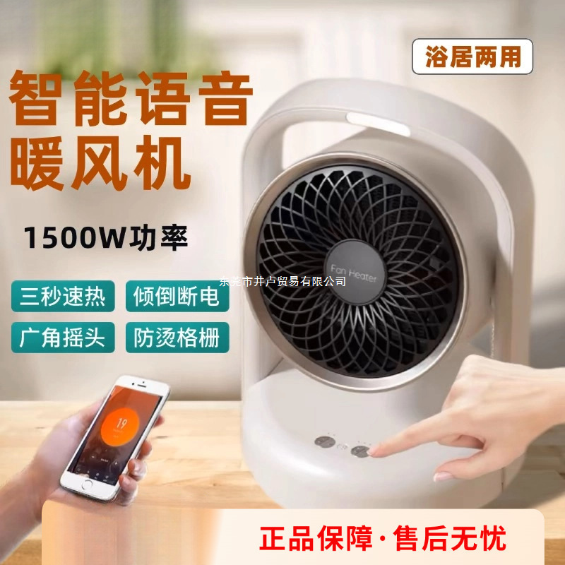 智能暖风机家用取暖器节能省电桌面暖气热风小太阳冬季神器|undefined