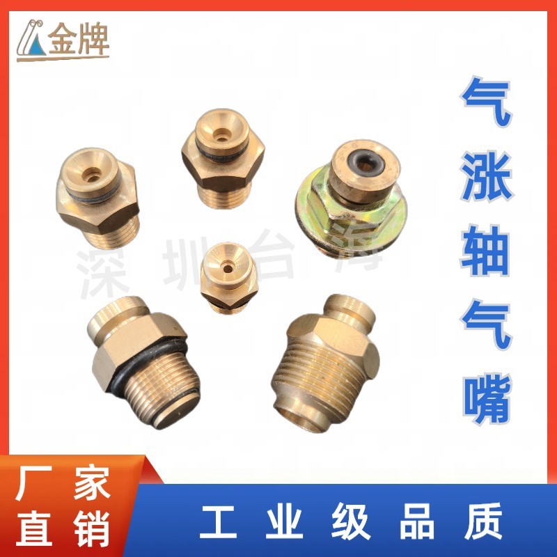 东莞供应气胀轴充气手柄，气胀轴气嘴/型号齐全