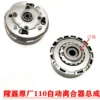 ↤↤↤Loncin 110/125 automatic clutch (17 teeth)⇢⇢⇢