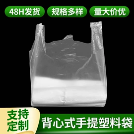 其他塑料薄膜;塑料背心袋;塑料购物袋