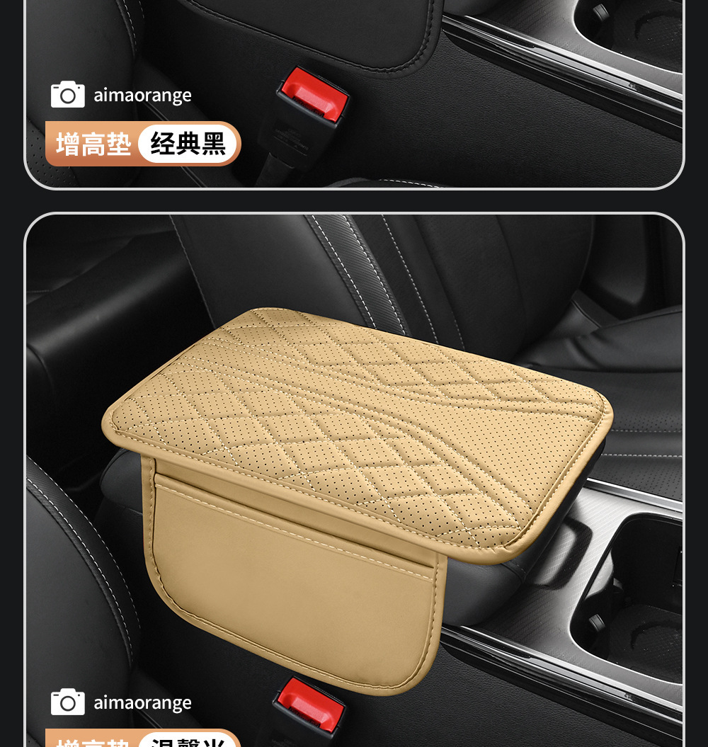 Car Armrest Box Mat Special Storage Bag Storage Car Central Elbow Heightening Pad Interior Mat
