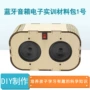 制作学生实训实验小制作