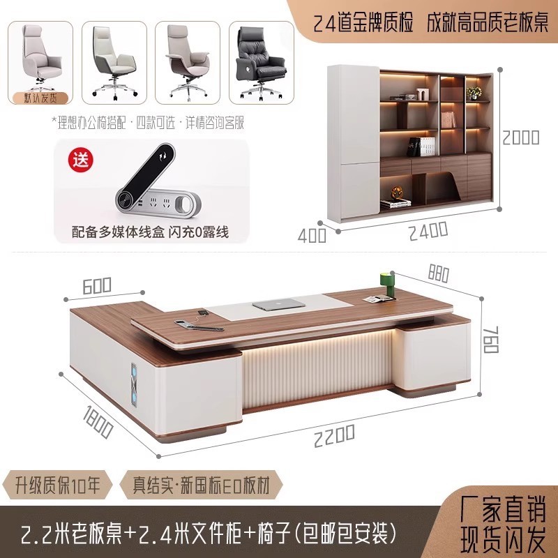 办公桌老板桌简约现代总裁桌高档总裁经理办公室桌椅组合高端新款|undefined