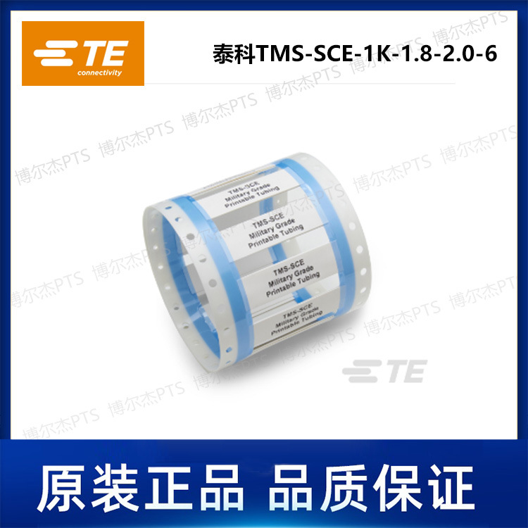 TMS-SCE-1K-1.8-2.0-6泰科Tyco卷装热缩标识管TE可打印分段套管