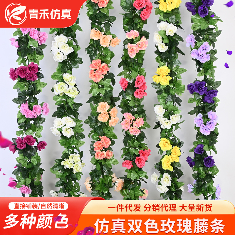 Rattan Artificial Flower Vine Wall Hanging Wrapped Around Air Conditioning Water Pipe to Block Decoration Living Room Ceiling Plant Two-Color Rose Vine